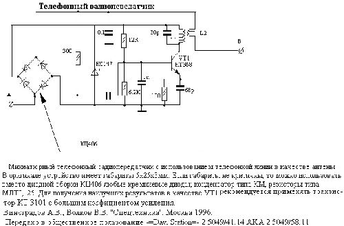 Светодиодный уличный фонарь на солнечных батареях